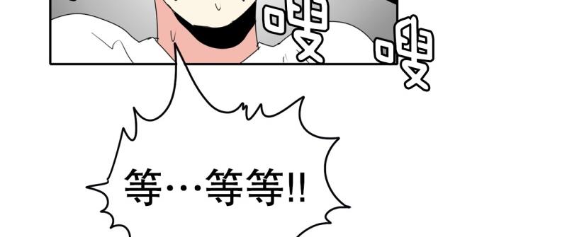 《爆裂女子高中生》第108话 撞破现场！ 第34页