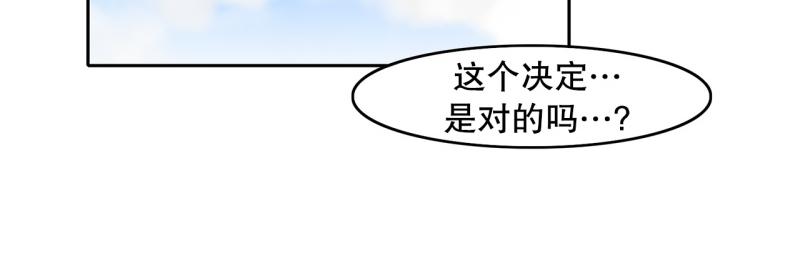 《爆裂女子高中生》第108话 撞破现场！ 第3页
