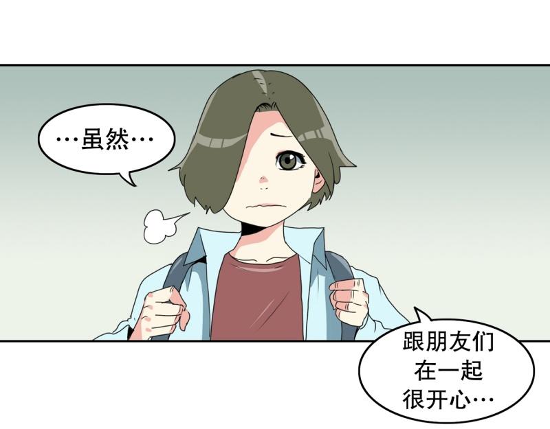 《爆裂女子高中生》第108话 撞破现场！ 第4页