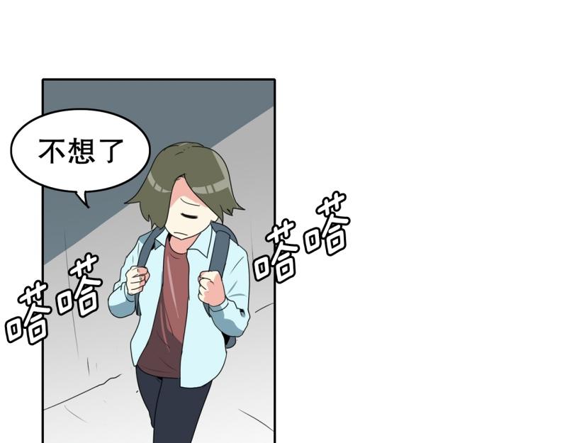《爆裂女子高中生》第108话 撞破现场！ 第5页