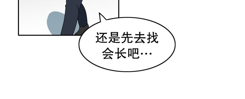 《爆裂女子高中生》第108话 撞破现场！ 第6页