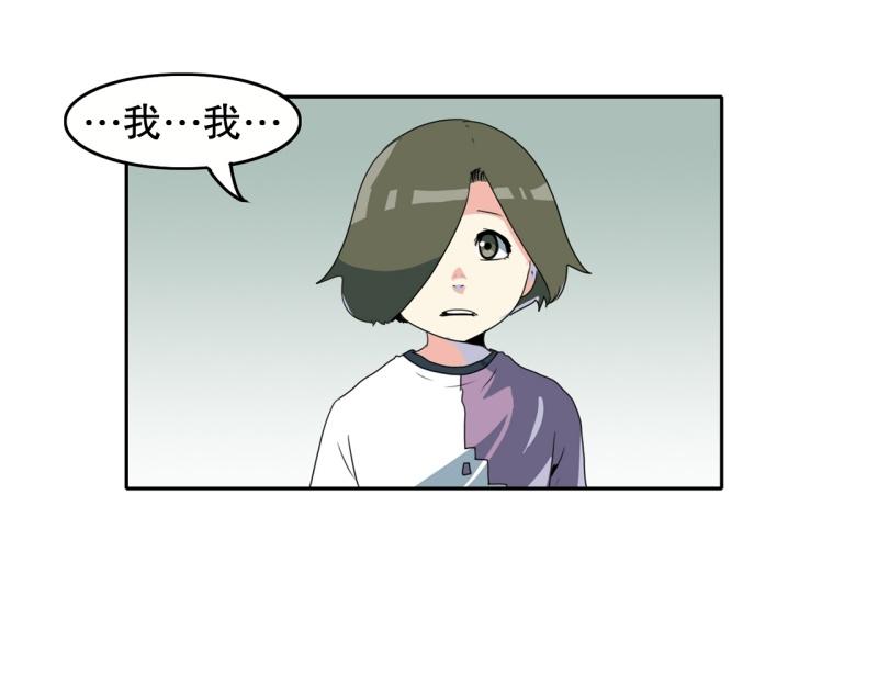 《爆裂女子高中生》第106话 拒绝 第10页