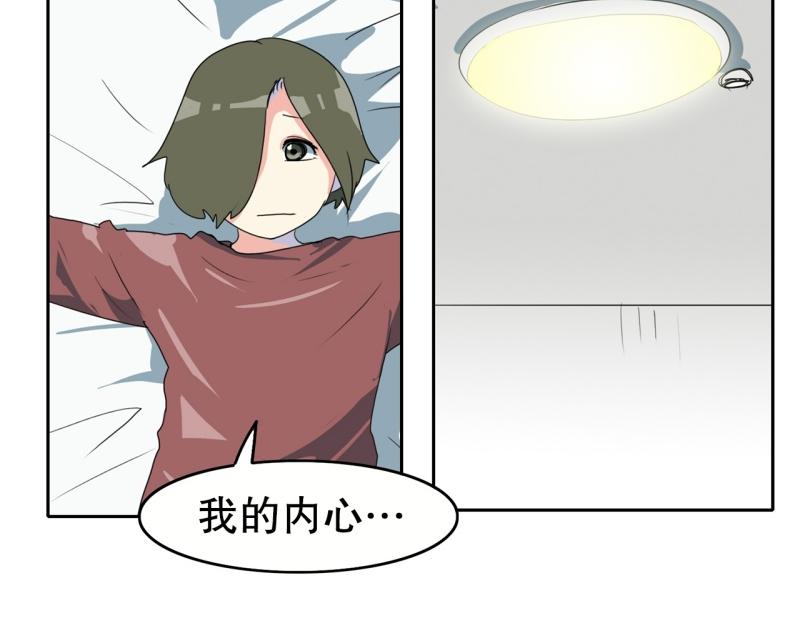 《爆裂女子高中生》第106话 拒绝 第13页