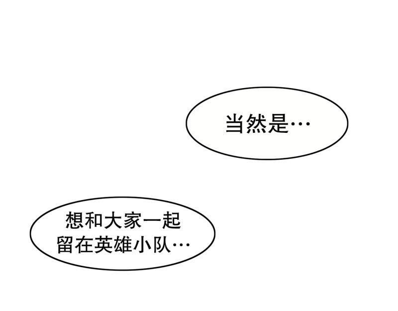 《爆裂女子高中生》第106话 拒绝 第15页