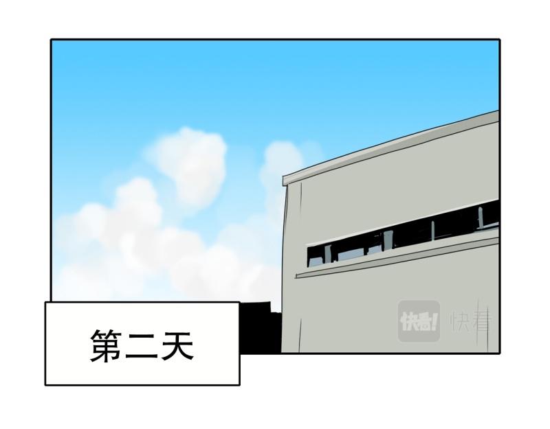 《爆裂女子高中生》第106话 拒绝 第17页