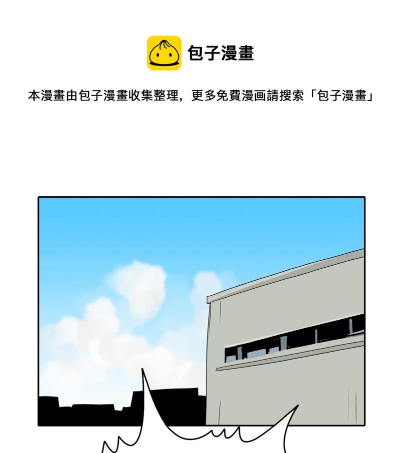 《爆裂女子高中生》第106话 拒绝 第1页
