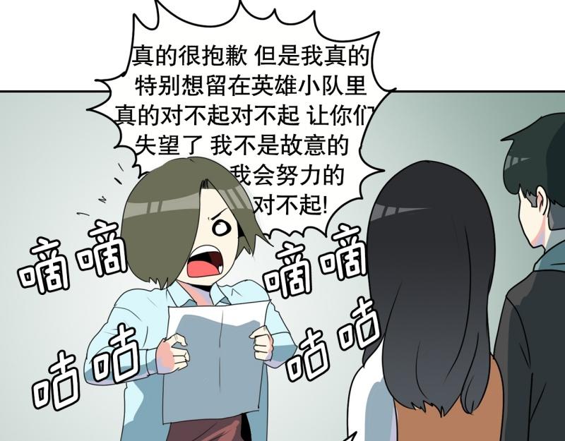 《爆裂女子高中生》第106话 拒绝 第23页