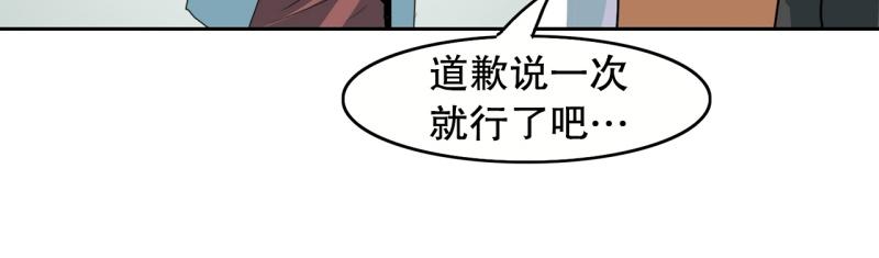 《爆裂女子高中生》第106话 拒绝 第24页