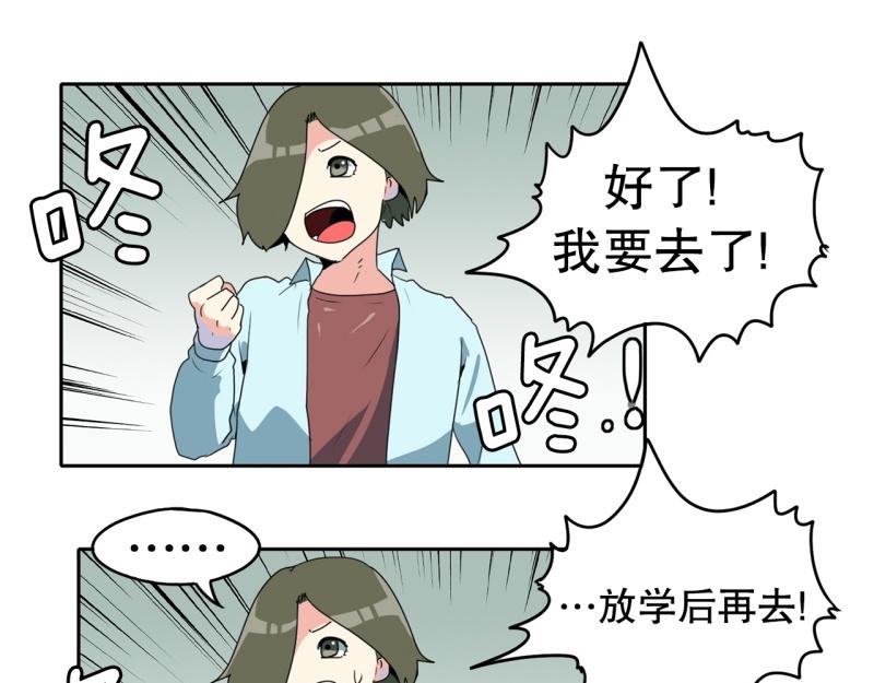 《爆裂女子高中生》第106话 拒绝 第25页