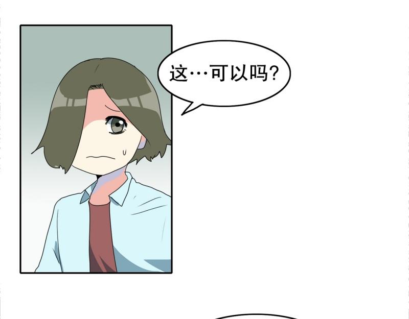 《爆裂女子高中生》第106话 拒绝 第28页