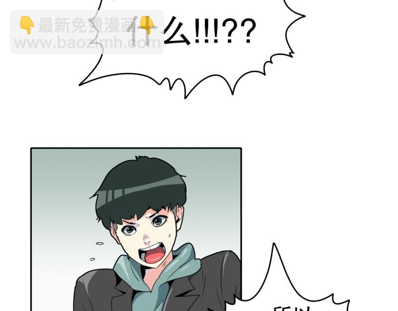 《爆裂女子高中生》第106话 拒绝 第2页