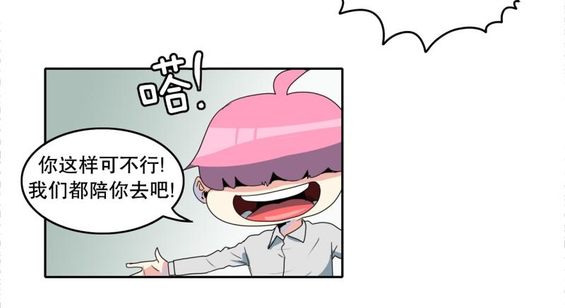 《爆裂女子高中生》第106话 拒绝 第30页
