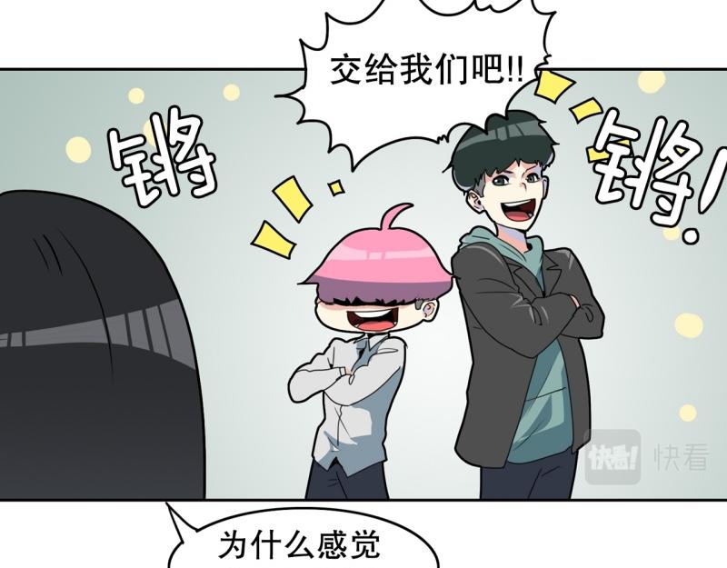 《爆裂女子高中生》第106话 拒绝 第32页