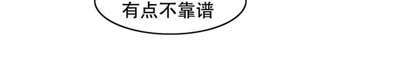 《爆裂女子高中生》第106话 拒绝 第33页
