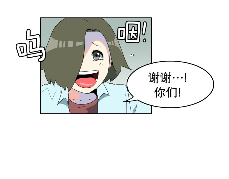 《爆裂女子高中生》第106话 拒绝 第34页