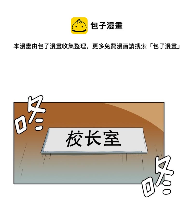《爆裂女子高中生》第106话 拒绝 第35页