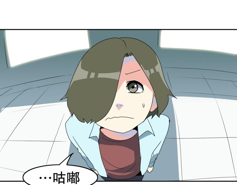 《爆裂女子高中生》第106话 拒绝 第36页