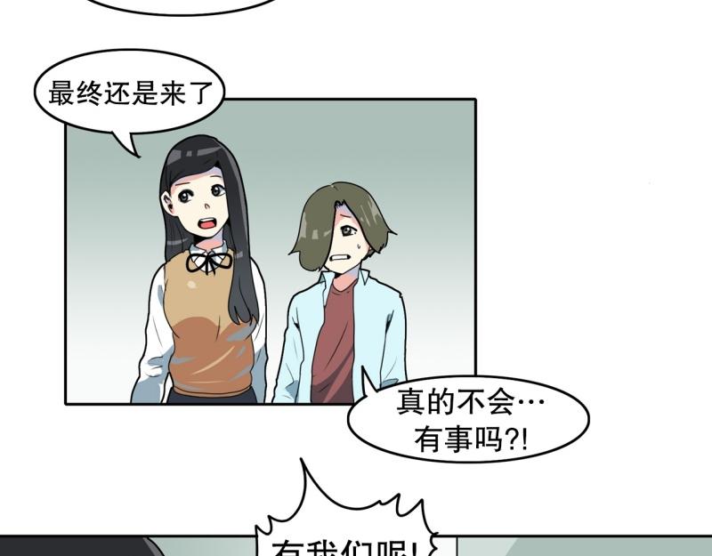 《爆裂女子高中生》第106话 拒绝 第37页