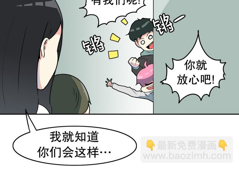 《爆裂女子高中生》第106话 拒绝 第38页