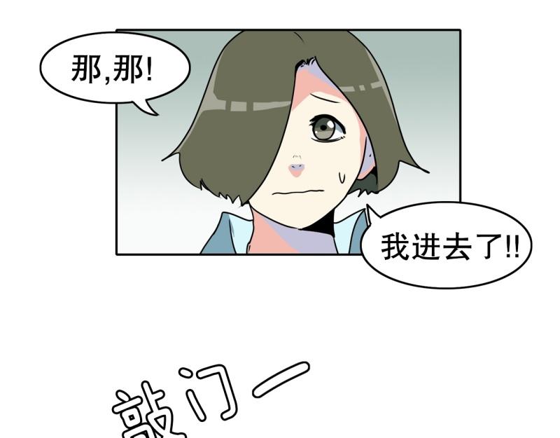 《爆裂女子高中生》第106话 拒绝 第39页