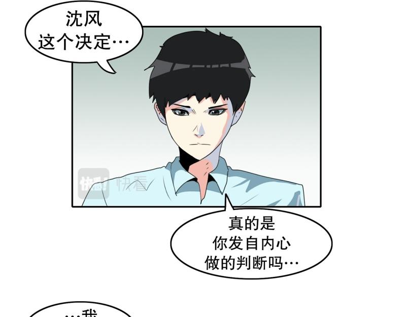 《爆裂女子高中生》第106话 拒绝 第7页