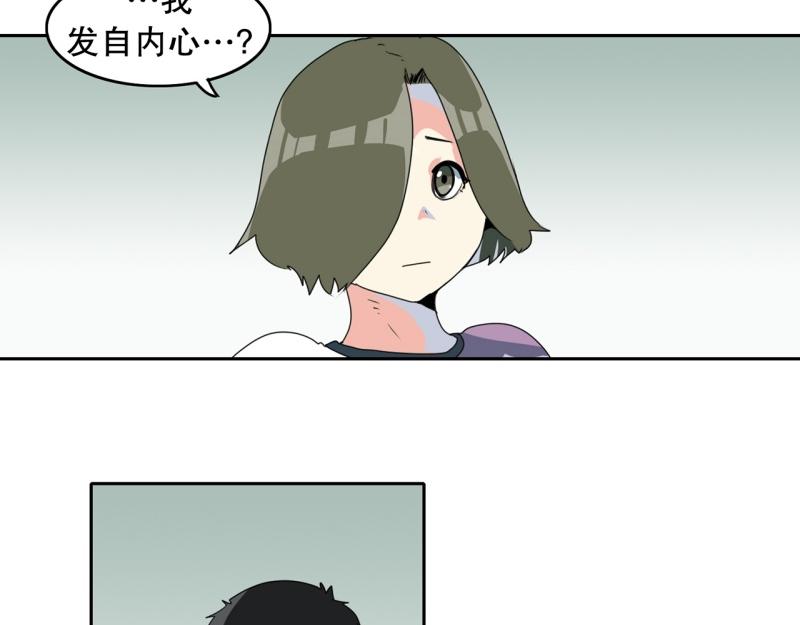 《爆裂女子高中生》第106话 拒绝 第8页