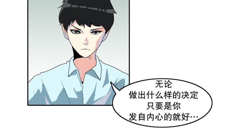 《爆裂女子高中生》第106话 拒绝 第9页