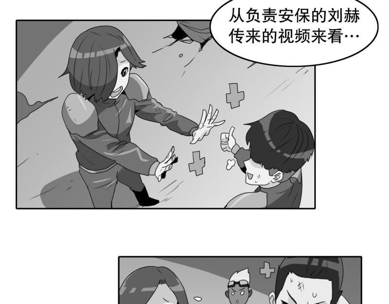《爆裂女子高中生》第105话 缘由 第10页