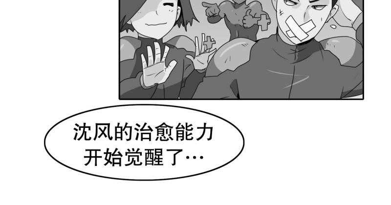 《爆裂女子高中生》第105话 缘由 第11页