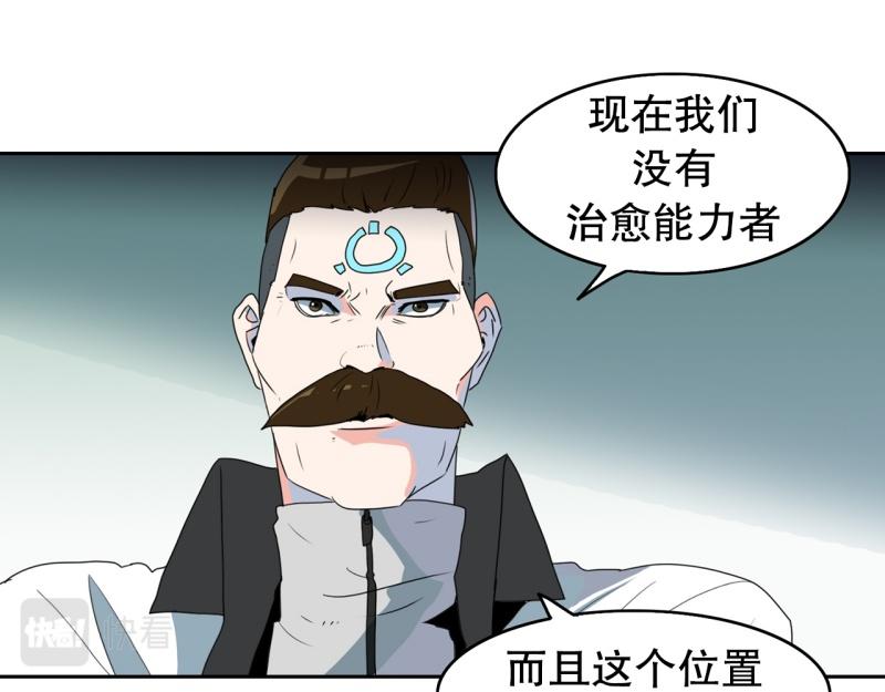 《爆裂女子高中生》第105话 缘由 第12页