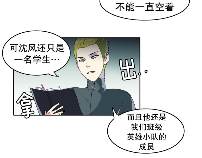 《爆裂女子高中生》第105话 缘由 第13页