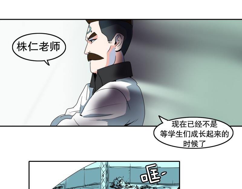 《爆裂女子高中生》第105话 缘由 第15页