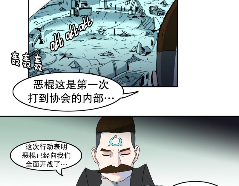 《爆裂女子高中生》第105话 缘由 第16页