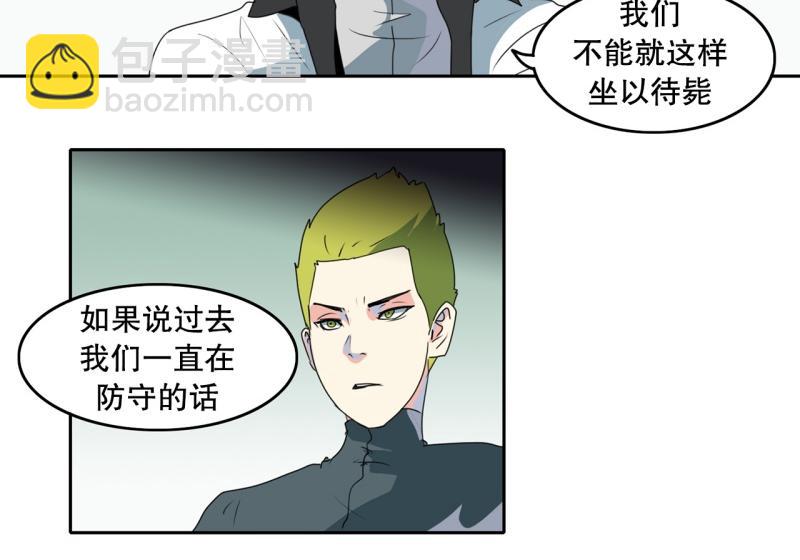 《爆裂女子高中生》第105话 缘由 第17页