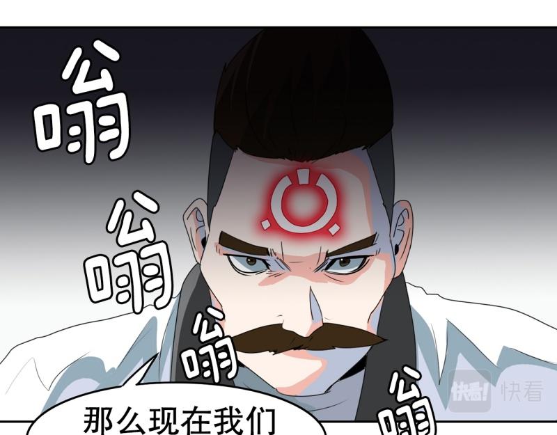 《爆裂女子高中生》第105话 缘由 第18页