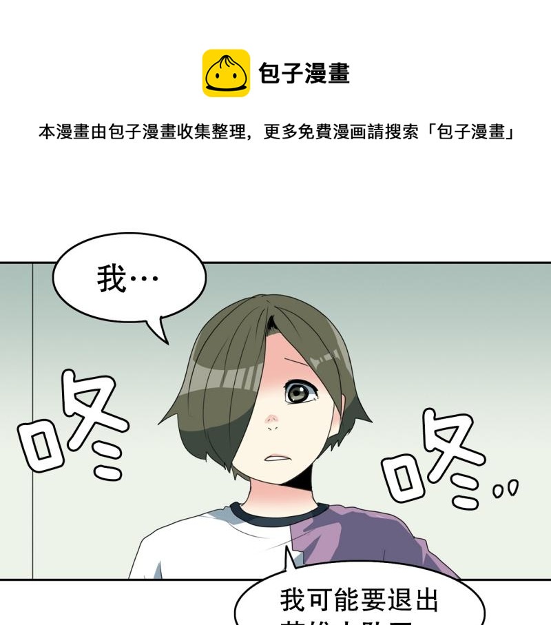 《爆裂女子高中生》第105话 缘由 第1页