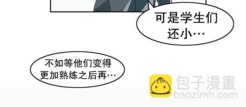《爆裂女子高中生》第105话 缘由 第20页