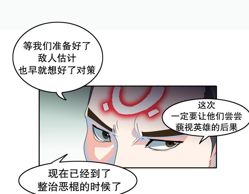 《爆裂女子高中生》第105话 缘由 第21页