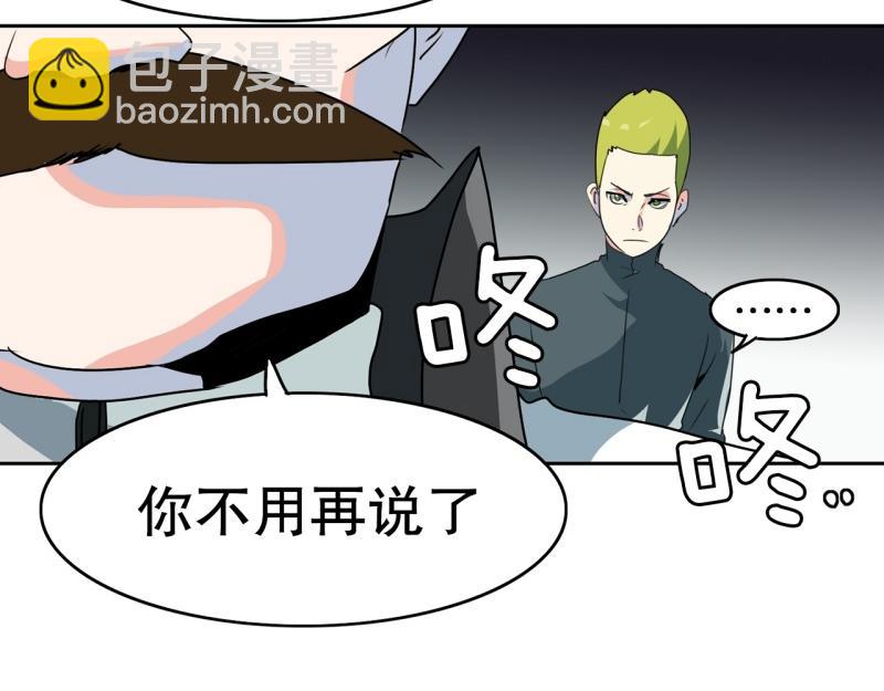 《爆裂女子高中生》第105话 缘由 第22页