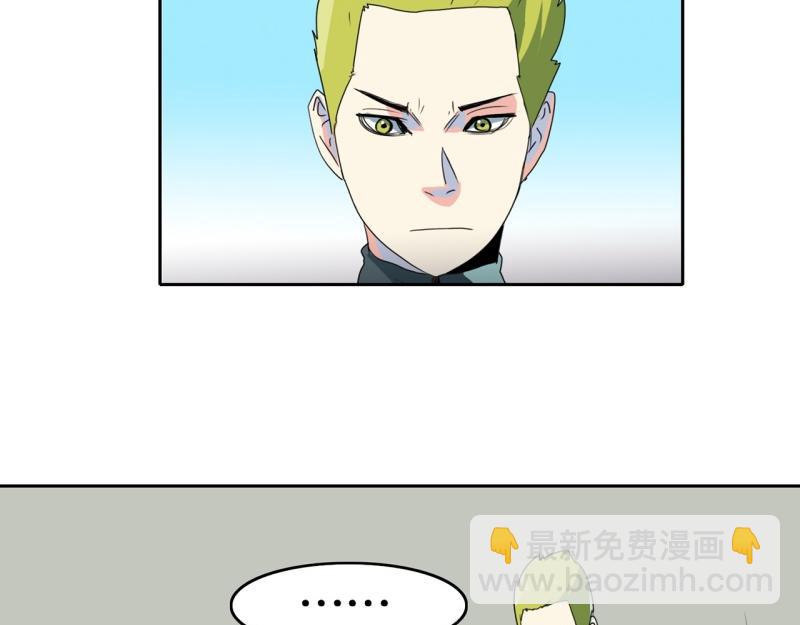 《爆裂女子高中生》第105话 缘由 第25页