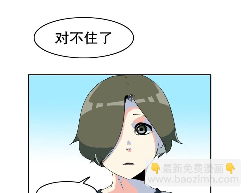 《爆裂女子高中生》第105话 缘由 第27页