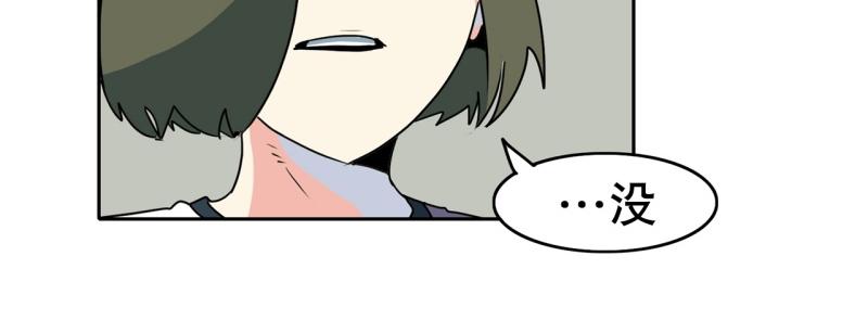 《爆裂女子高中生》第105话 缘由 第29页