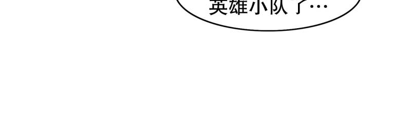 《爆裂女子高中生》第105话 缘由 第2页