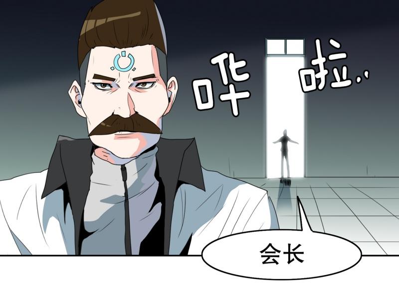 《爆裂女子高中生》第105话 缘由 第5页