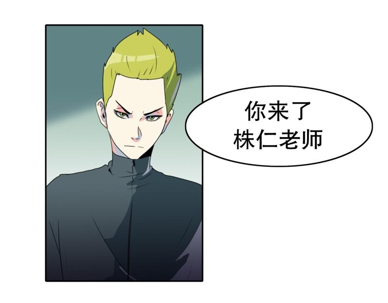 《爆裂女子高中生》第105话 缘由 第6页