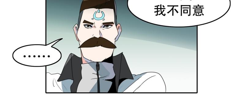《爆裂女子高中生》第105话 缘由 第8页