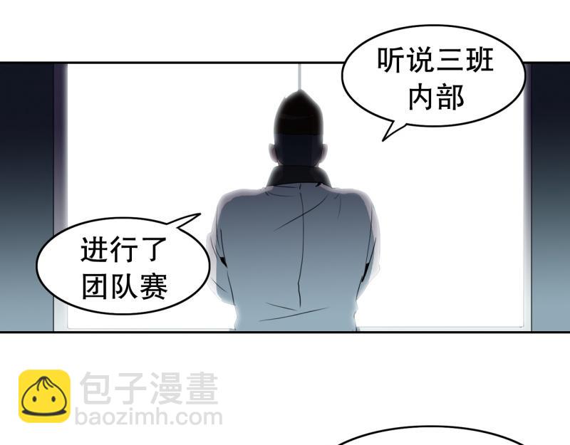 《爆裂女子高中生》第105话 缘由 第9页