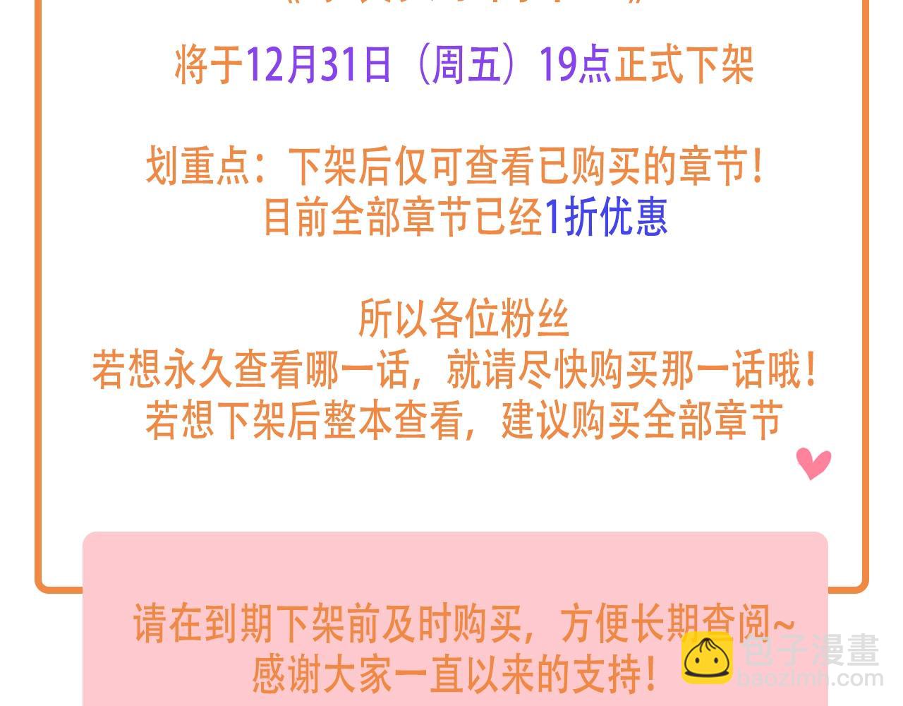 《爆裂女子高中生》下架通知 第2页