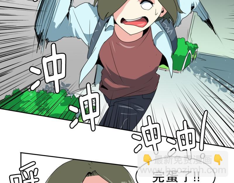 《爆裂女子高中生》第109话 危机袭来 第11页