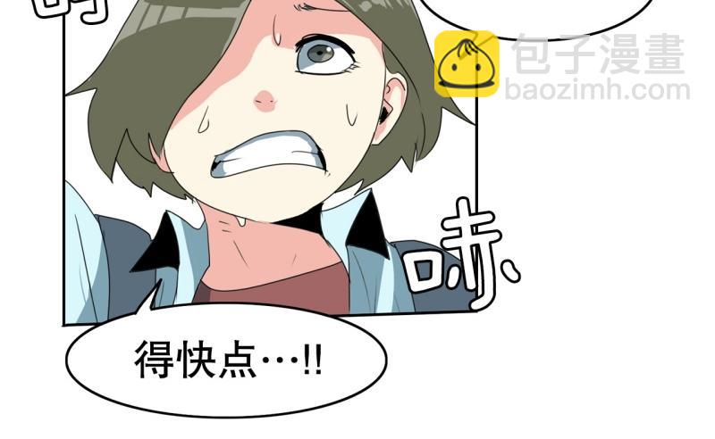 《爆裂女子高中生》第109话 危机袭来 第12页